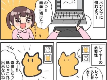 【第3話】LINEスタンプが作れるデジタルデザインコース！